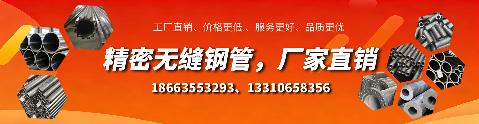 阳江精密无缝钢管厂家